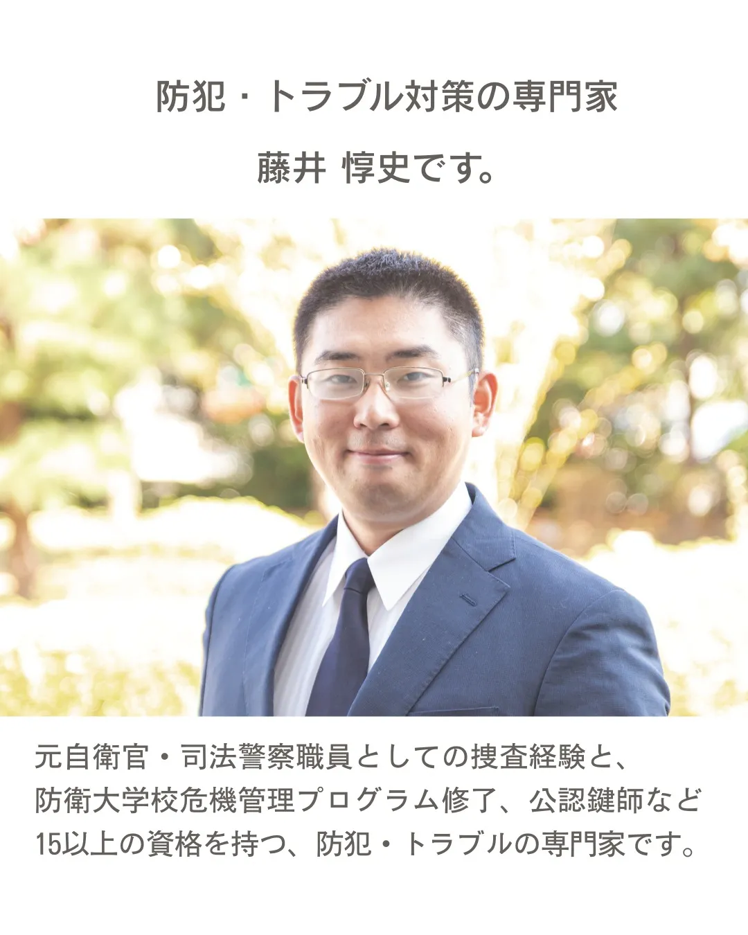 【ご相談・ご依頼の流れ】