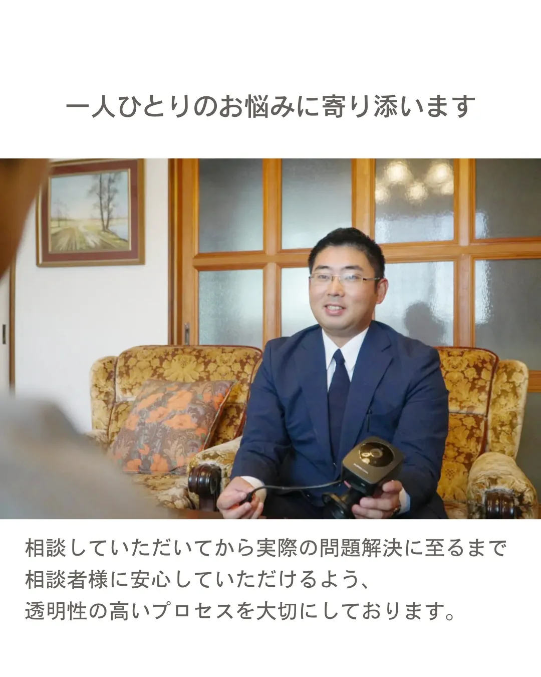 【ご相談・ご依頼の流れ】