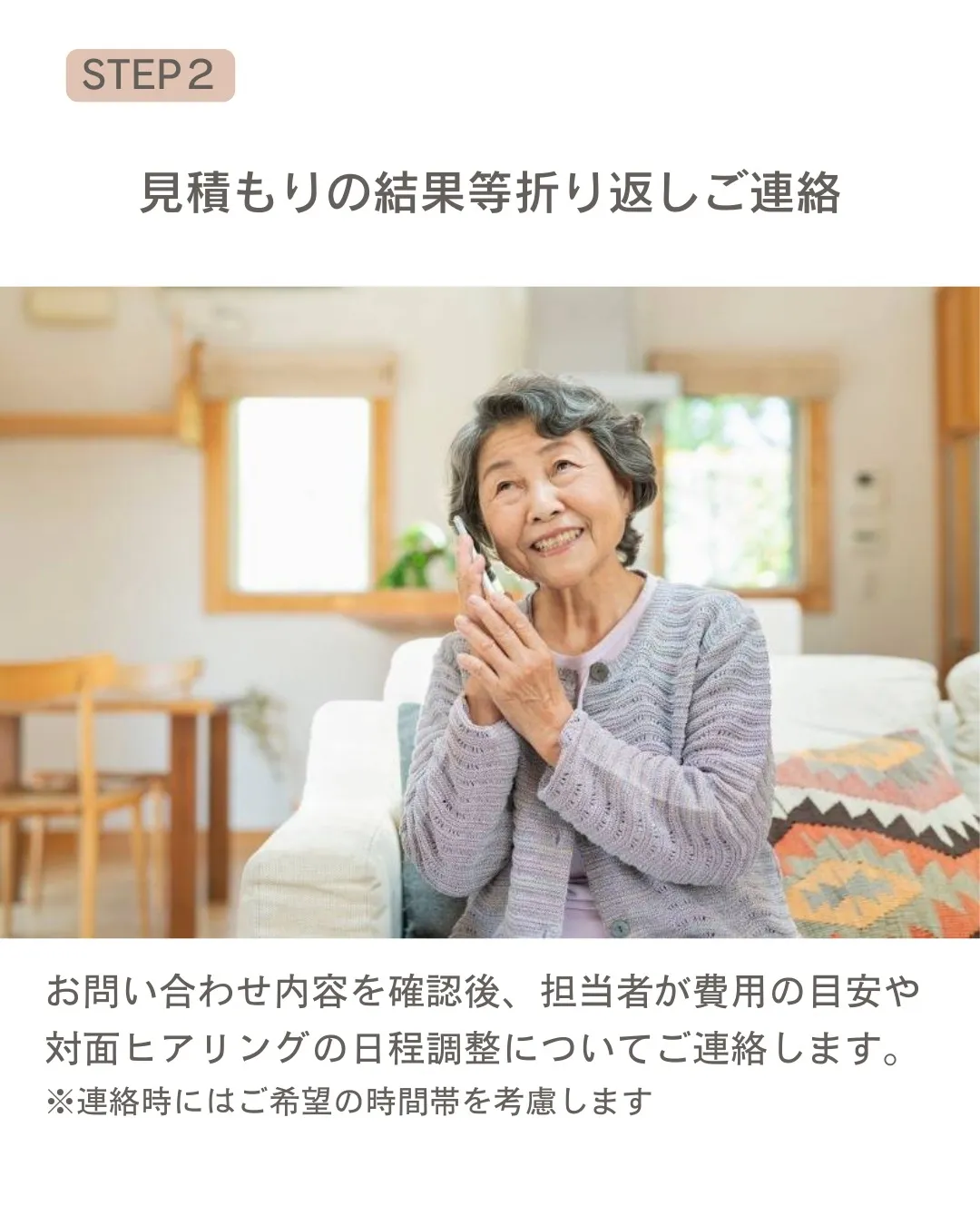 【ご相談・ご依頼の流れ】