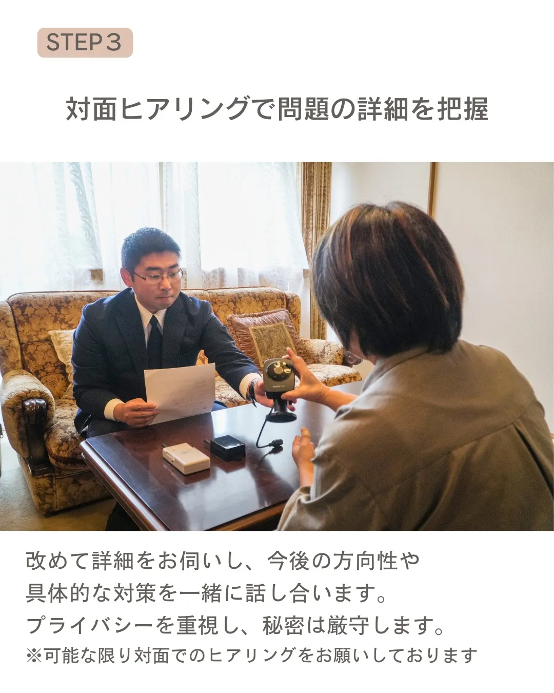 【ご相談・ご依頼の流れ】