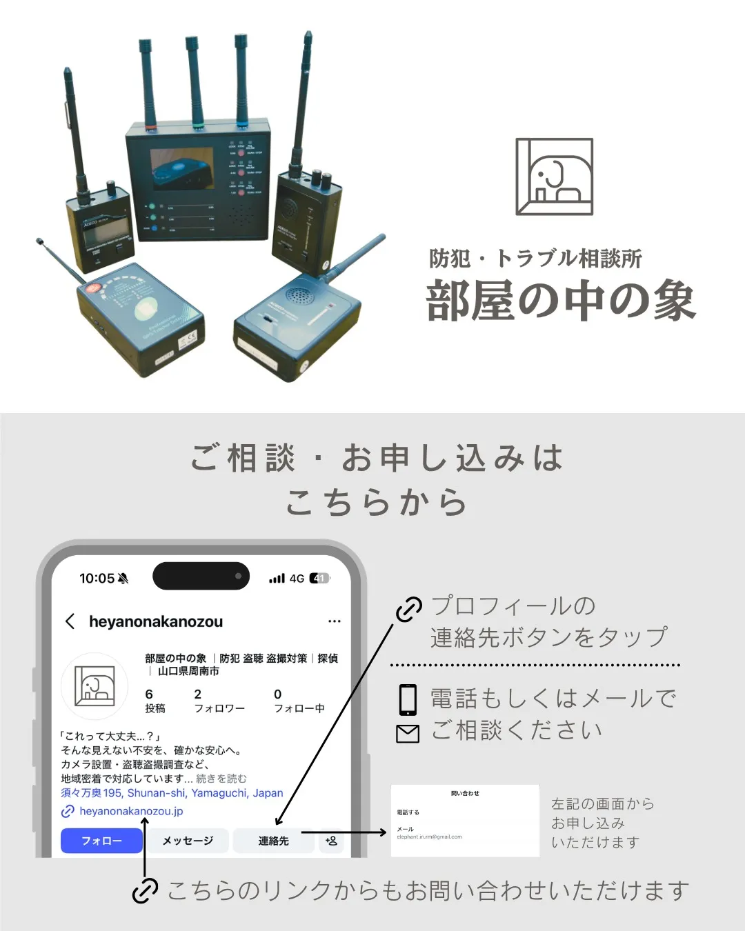 【ご相談・ご依頼の流れ】